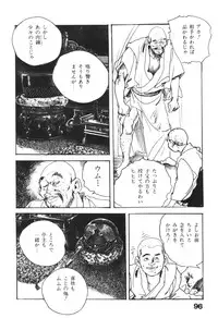 [Ken Tsukikage] Jidaigeki Series 1 ~ Tsuya Makura