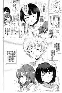 [Yuiga Naoha] KILL ZONE Tokushu Kidou Taiin no Mitsu naru Yokubou Jou | KILL ZONE 特殊機動隊員的甜美的慾望 上 [Chinese]