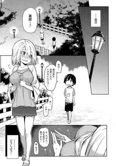 Ane Taiken Jogakuryou 1-8