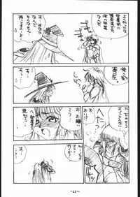 [Various] White Impure Desire Vol. 0.1 (Ikebukuro DPC/Dynamite PussyCat)