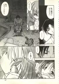 [Anthology] Bishoujo Shoukougun V3 (1) '99 Summer Edition (Various)