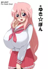 [K.F.D.] Miyu Tsuka (Lucky Star)