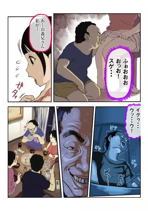 キモ義兄の幼妻飼育日記(1)