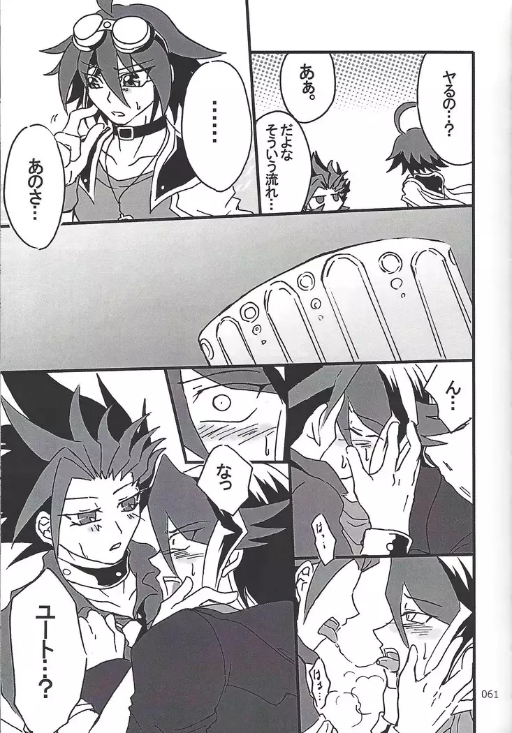 Danshi hanran gunbyō no nichijō REMIX