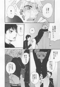 [Fuyusaka Koromo] Aigan Doutei