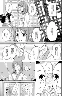 [PILE DRIVER (Tamaki)] 公花R18本 (Sangoku Rensenki) [Digital]