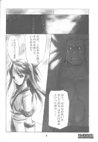 (C56) [Chikuwano Kimochi (Kadota Hisashi, Mirror)] PON-MENOKO Roku Nekketsu Hen (Samurai Spirits) [Incomplete]