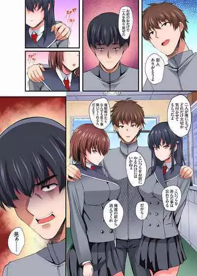 [Kuon] InCha Musou ~Ore o Mikudashita YouCha no Onna o Netotte Zamaa w 01-09 (end)