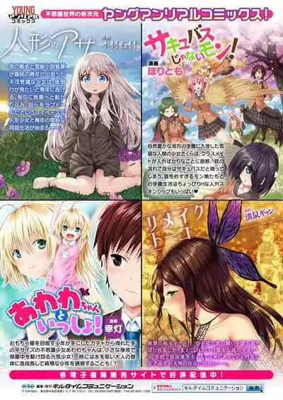Bessatsu Comic Unreal Color Comic Collection 7 side_L