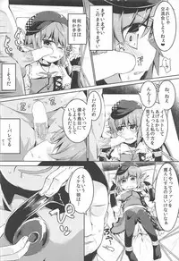 (C92) [Ramen Rice (Rajii)] Mou TNTN shika Mienai (Touhou Project)