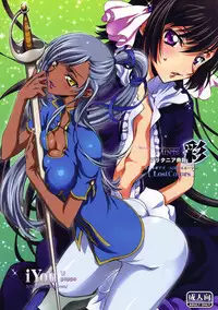 (C77) [iYou (Mizuno Poppo, Yukkyun)] Britannia Tenseki Sai (CODE GEASS: Lelouch of the Rebellion) [English]