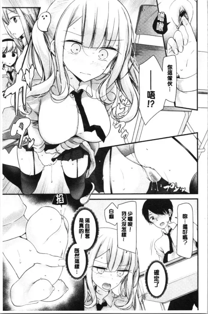 Onaho Kyoushitsu ~Joshi Zenin Ninshin Keikaku~