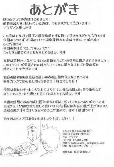 Morgan Heika to Onsen Ryokan