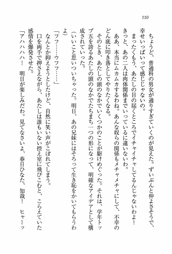 とりぷる! ～妹アイドル