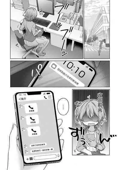 [Akai shichimi/ Shichihara Misa/ ache] ohanayasan wa moto yakuza ~ heiten-go no ten'nai de amaku torokeru ~| 前黑帮大哥之花店店长爱上我 ～打烊后在店里甜蜜涩涩～ 1 [Chinese] [莉赛特汉化组]