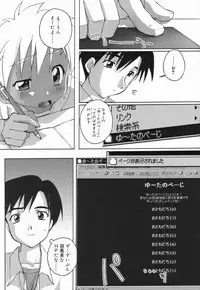 [Anthology] Koushoku Shounen no Susume 4