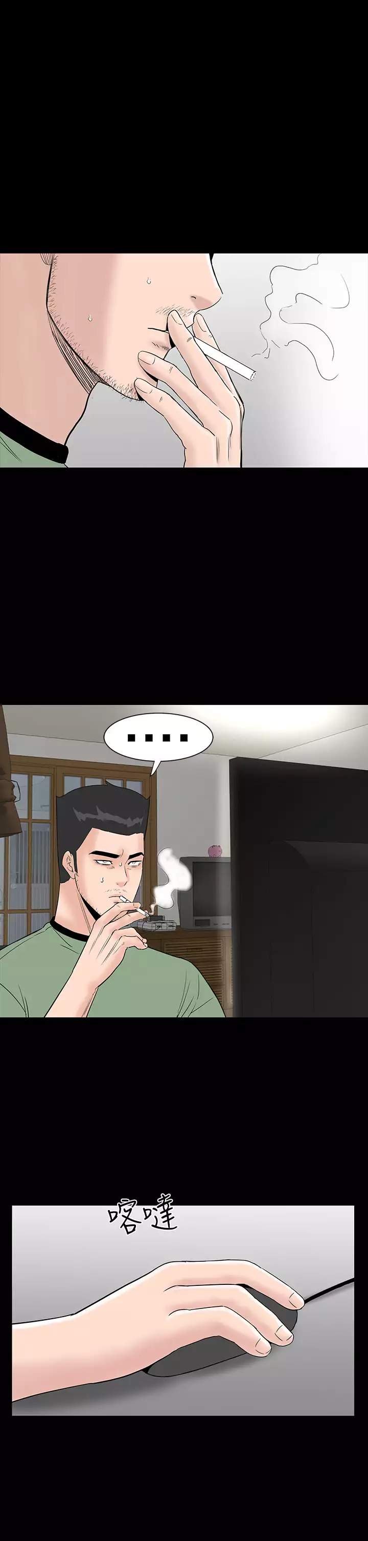 one woman brothel 楼凤 Ch.43~45