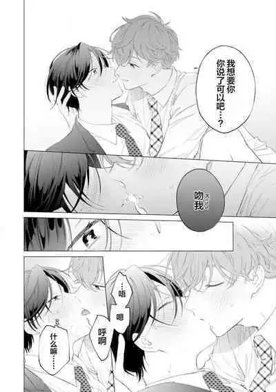 Shachouha Bokuno Iinaridesu｜社长对我言听计从