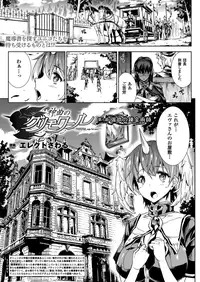 COMIC Unreal 2013-08 Vol.44 [Digital]