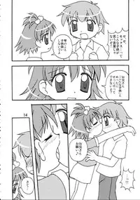 (C68) [Haa Haa WORKS (Takeyabu☆)] Koto-chan to ○△× dekitara iina (Onegai My Melody)