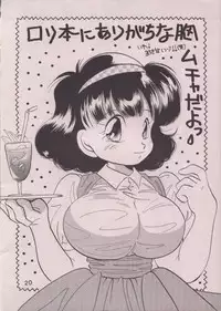 [TUTU] Uwasa no Himeko (Himechan No Ribbon)