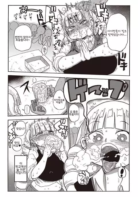 Kago no Naka no Ojou-sama | 새장 속의 아가씨