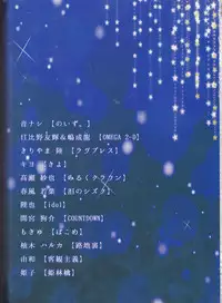 [ OMEGA 2-D ] 雪男*燐♀アンソロジー【デリケートに好きして】 [ Blue Exorcist]