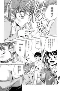 [PURUpyon Saitou] Mama wa Boku ni Koi o suru - The mama falls in love with me [Chinese] [漢化組漢化組]