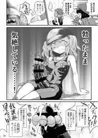 [Stapspats (Various)] Gensoukyou Futanari Chinpo Wrestling Goudoushi 2 GFCW Extreme Joker (Touhou Project) [Digital]