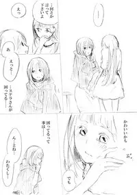 [にきび] 少女たちが少女を攫って来るお話