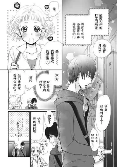 That kiss, isn't a lie | 那个吻,不是谎言