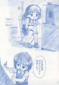 [MEKONGDELTA] Keppare! Sofuko-chan!!