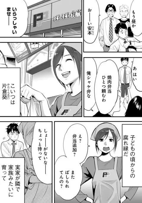 Koukan ─ Ano Toki… Ano Musume ♀ Toitsu ♂ Tetara ─ 1