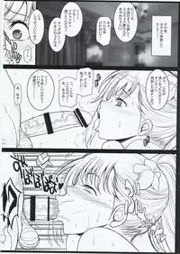 (COMIC1☆10) [Youkai Tamanokoshi (CHIRO)] Ayame-sama no Ikenai Oasobi (Koutetsujou no Kabaneri)
