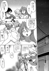 [Shimamoto Harumi.] Yarasenaide yo!