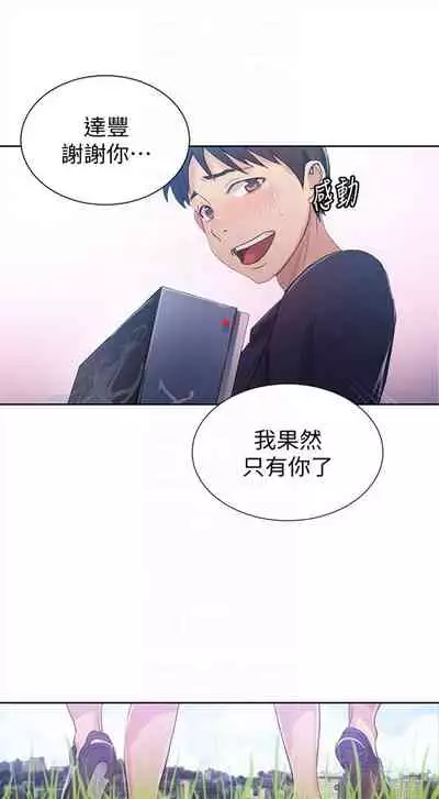 [週六] [美娜讚 & 鋼鐵王] 秘密教學 1-69 官方中文（連載中）