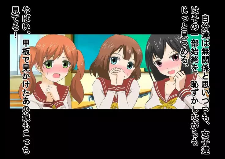 Kurasu no Joshi ni Shasei Kanri Sareru Gakkou!