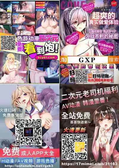Glory Angel Neisha | 天光战使☆音沙