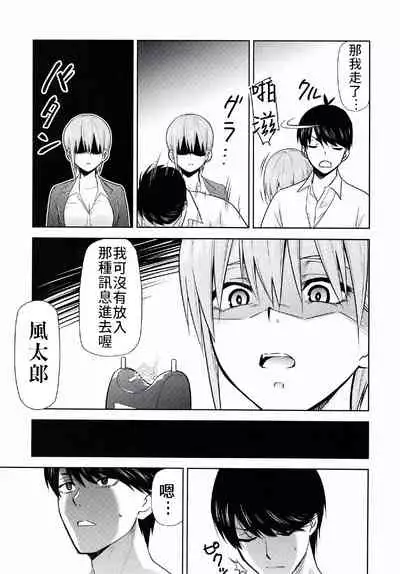 Gotoubun no Seidorei Side-D