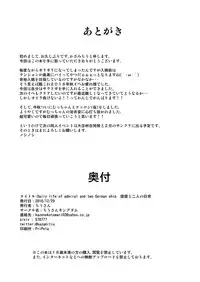 (C91) [Tiusan Kingdom (Tiusan)] Daily life of admiral and two German ship - Teitoku to Futari no Nichijou (Kantai Collection -KanColle-)