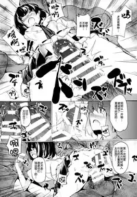 (C88) [F/T (Ken)] Youkai no Yama Chikan Densha (Touhou Project) [Chinese] [CE家族社]