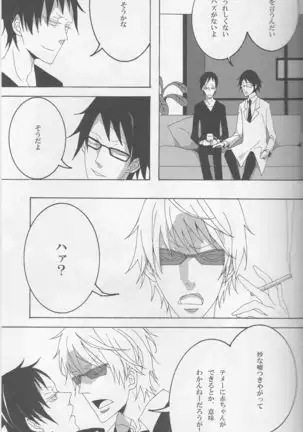 The contradiction of Izaya Orihara - Durarara doujinshi Japanese