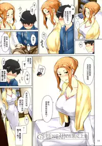 (C86) [MTSP (Jin)] Tachibana-san-chi no Dansei Jijou Matome Ban [on going] [Chinese] [天月NTR汉化組] [Colorized]