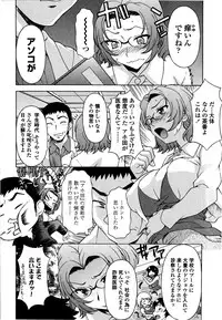 [Kagura Yutakamaru] Kosu Kosu Switch