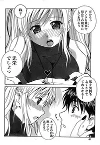 Doki! Special 2007-12