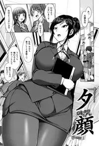 [Aiue Oka] Yumemiru Otome - Les vierges dans le rêve