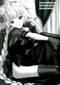 [Aigamodou (Ayakawa Riku)] Shinjuku Triangle (Fate/Grand Order) [Digital]