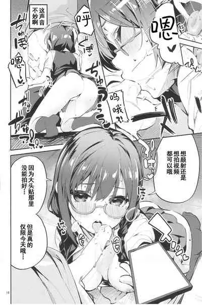 (COMIC1☆20) [Circle-FIORE (Ekakibit)] Daisuki Kinshi (Love Live! Nijigasaki High School Idol Club) [Chinese] [LongLancer个人汉化]
