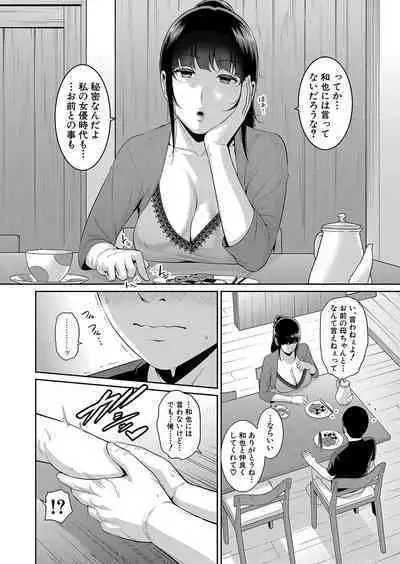 Shin Tomodachi no Hahaoya Ch. 1-12