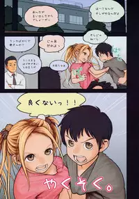 (C86) [Mieow (Rustle)] Little Girl 9 [Decensored]